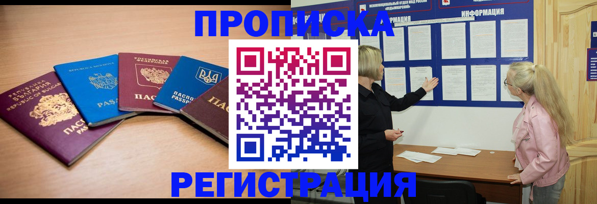 регистрация для дет. сада в Звенигороде